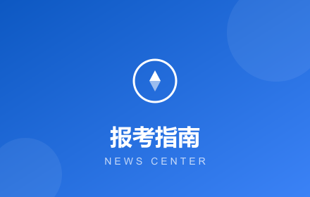 苏州别在走弯路了！网络与信息安全管理员证书报考指南来了！
