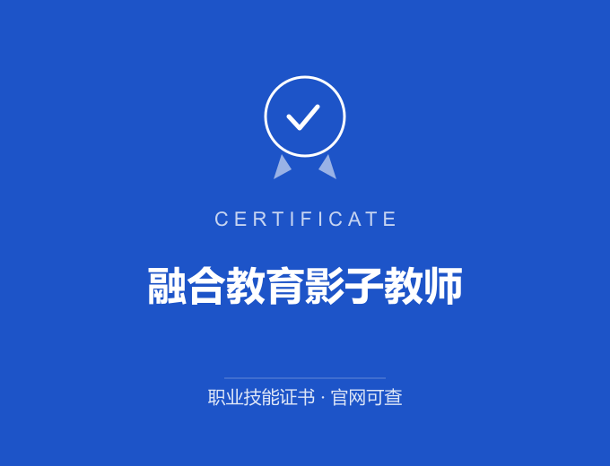 苏州融合教育影子教师证书 蓝色证书封面 职业技能证书 发证机构官网可查